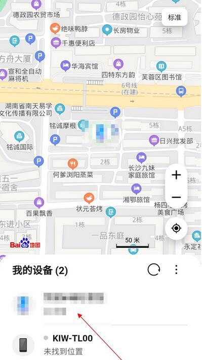 华为手表丢失怎么找回？华为手表丢失找回方法介绍