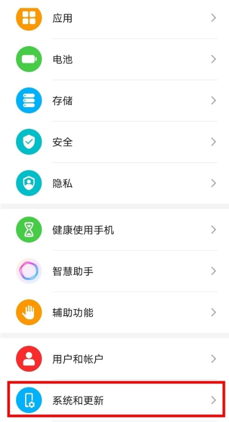 荣耀x20se如何关闭自动设置时间?荣耀x20se关闭自动设置时间步骤截图