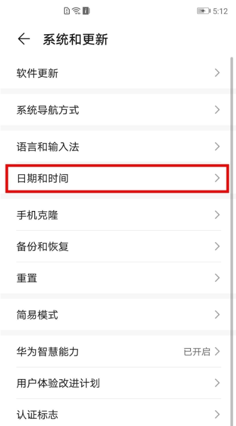荣耀x20se如何关闭自动设置时间?荣耀x20se关闭自动设置时间步骤截图