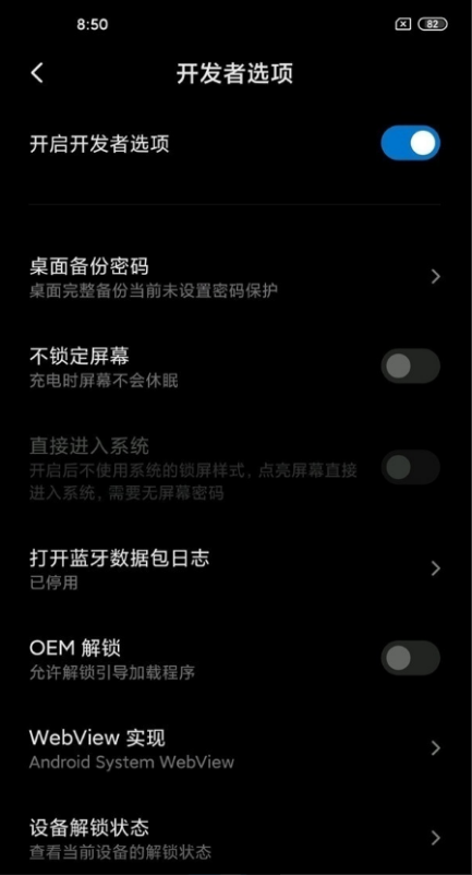 红米note10pro如何设置开发者模式?红米note10pro设置开发者模式教程介绍截图