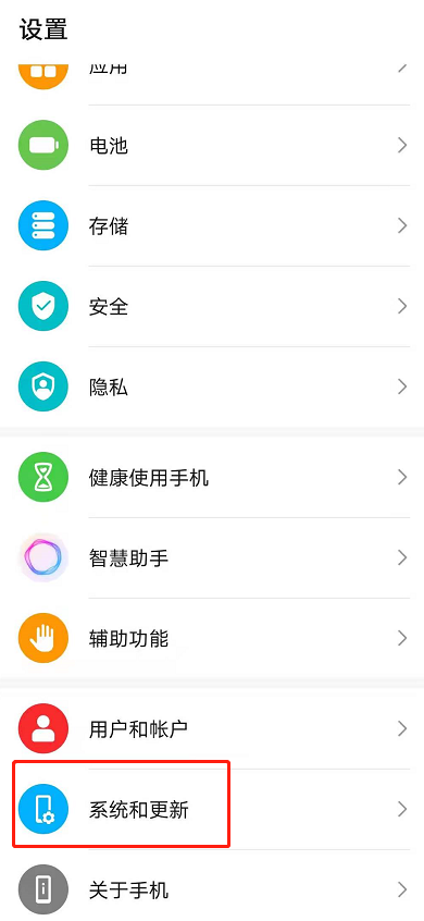 荣耀50se怎样关闭用户体验改进计划?荣耀50se关闭用户体验改进计划步骤截图