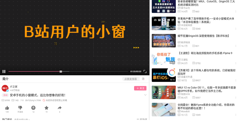 哔哩哔哩平板端页面如何操作?哔哩哔哩平板端页面操作介绍截图