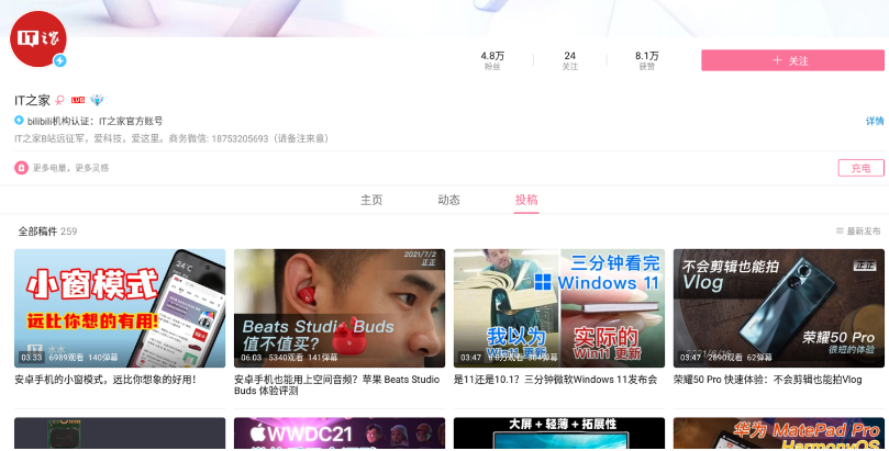 哔哩哔哩平板端页面如何操作?哔哩哔哩平板端页面操作介绍截图