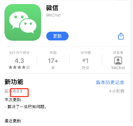 微信8.0.8更新了什么?微信8.0.8更新内容我来教你截图