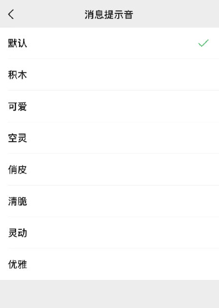微信8.0.8更新了什么?微信8.0.8更新内容我来教你截图