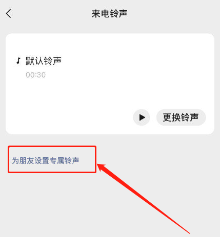 微信8.0.8更新了什么?微信8.0.8更新内容我来教你截图