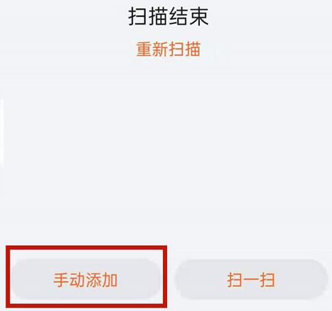 怎么将华为手环4e与手机连接?华为手环4e连接手机的方法截图