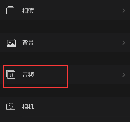 imovie剪辑怎样添加背景音乐?imovie剪辑添加背景音乐步骤截图