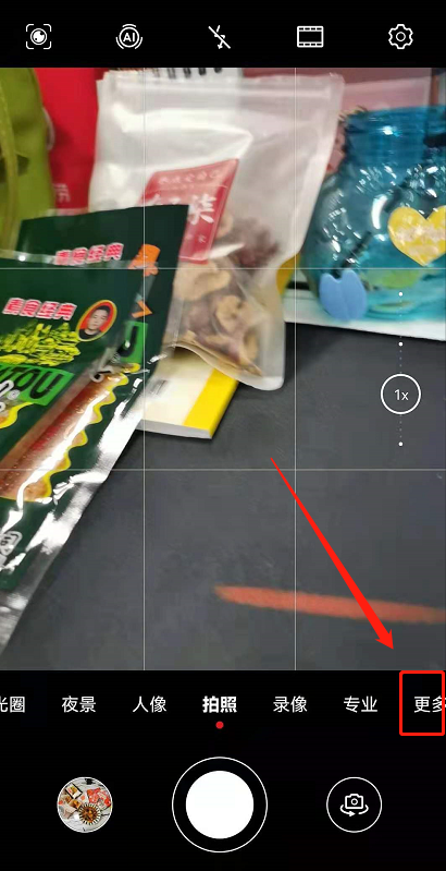 如何升级鸿蒙2.0相机双镜头拍摄?升级鸿蒙2.0相机双镜头拍摄教程我来教你截图