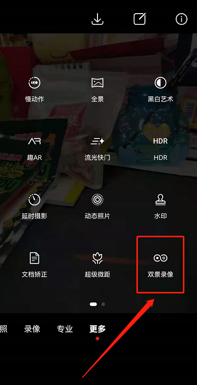 如何升级鸿蒙2.0相机双镜头拍摄?升级鸿蒙2.0相机双镜头拍摄教程我来教你截图