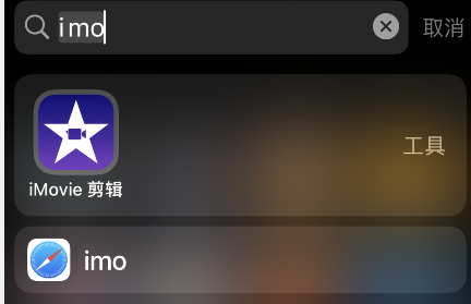 imovie剪辑如何导出视频?imovie剪辑导出视频教程截图