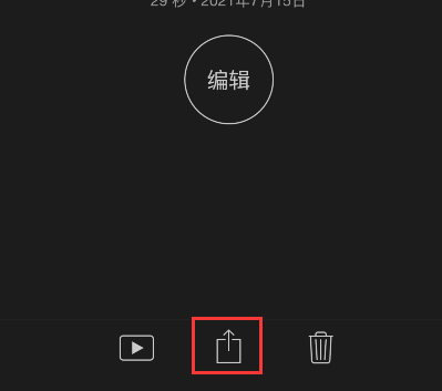 imovie剪辑如何导出视频?imovie剪辑导出视频教程截图
