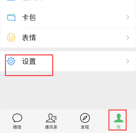 微信在哪打开帮朋友冻结账号?微信帮朋友冻结账号入口我来教你截图