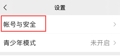 微信在哪打开帮朋友冻结账号?微信帮朋友冻结账号入口我来教你截图