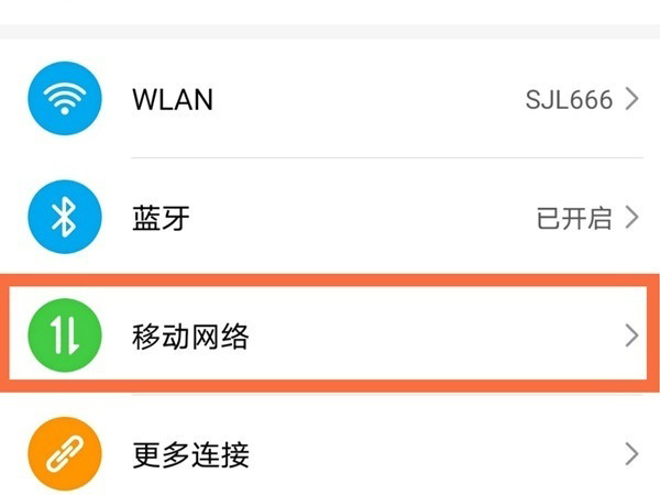 荣耀x20se如何设置通话录音功能?荣耀x20se设置通话录音功能技巧截图