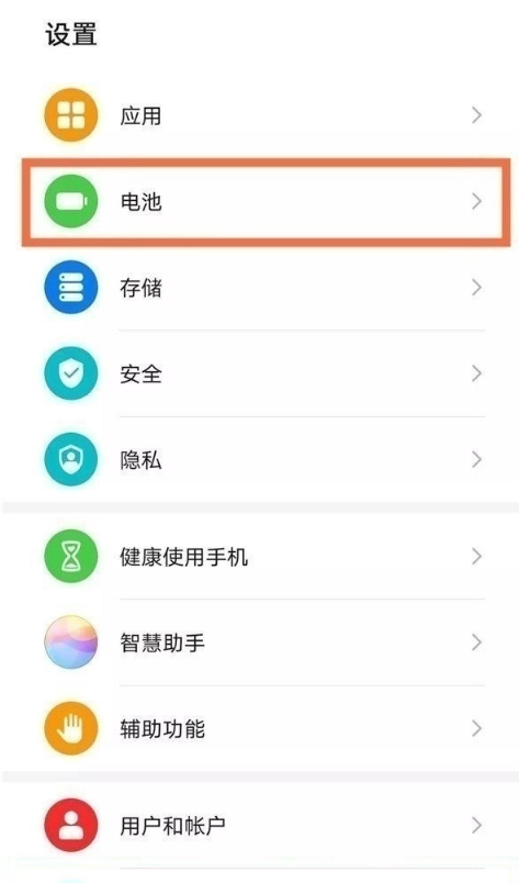 华为手机怎样查看电池使用情况?华为手机查看电池使用情况步骤截图