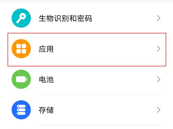 荣耀x20se怎样启用应用双开?荣耀x20se启用应用双开方法