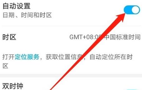 荣耀50s时间如何设置?荣耀50s时间的设置方法截图