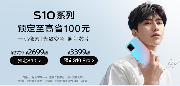 vivoS10手机多少钱?vivoS10开售时间与配置我来教你