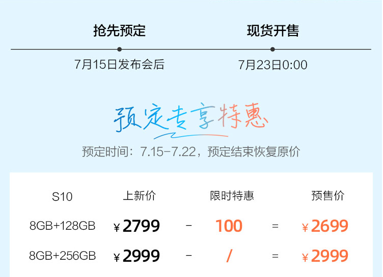 vivoS10手机多少钱?vivoS10开售时间与配置我来教你截图