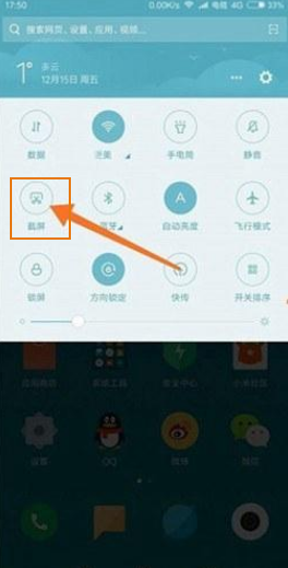 小米mix4怎样截屏?小米mix4截屏方法步骤