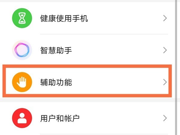 关于荣耀x20se如何设置自动开关机。