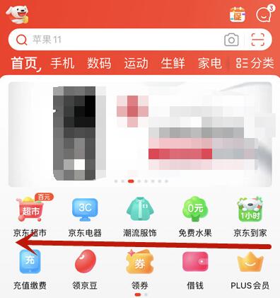 我来教你京东怎么打开备件库。