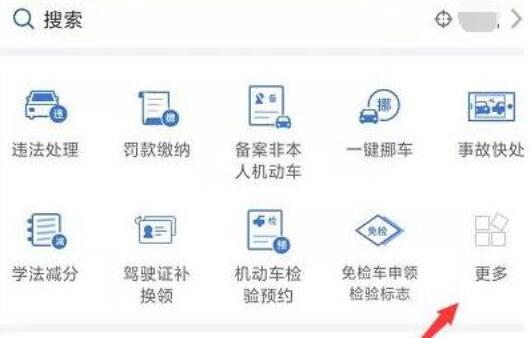 我来教你交管12123电子驾驶证怎么办理。