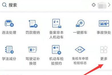 关于交管12123年检如何申请。
