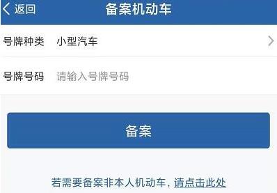 交管12123年检如何申请?交管12123申请年检的流程截图