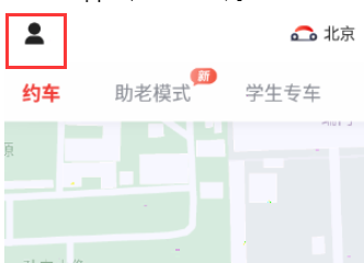 首汽约车怎样注销账号?首汽约车注销账号教程我来教你截图