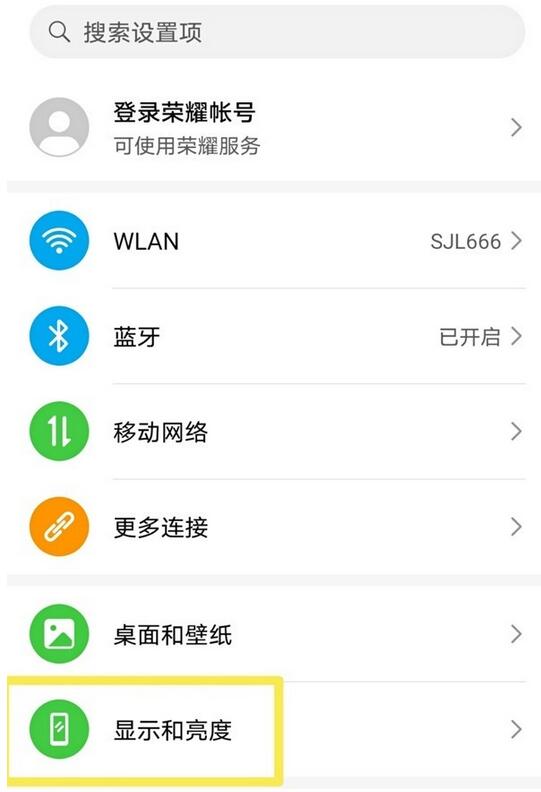 小编教你荣耀x20se怎么开启智能分辨率。