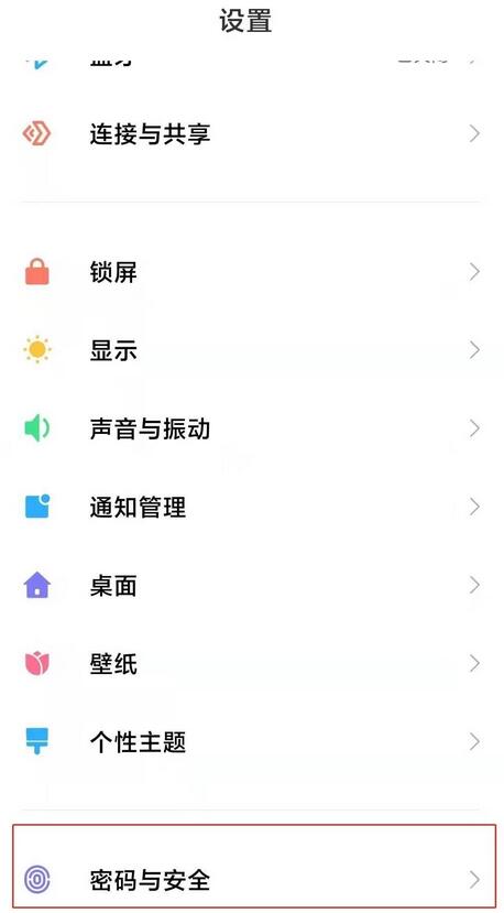 红米note10怎么设置指纹解锁?红米note10指纹解锁设置方法