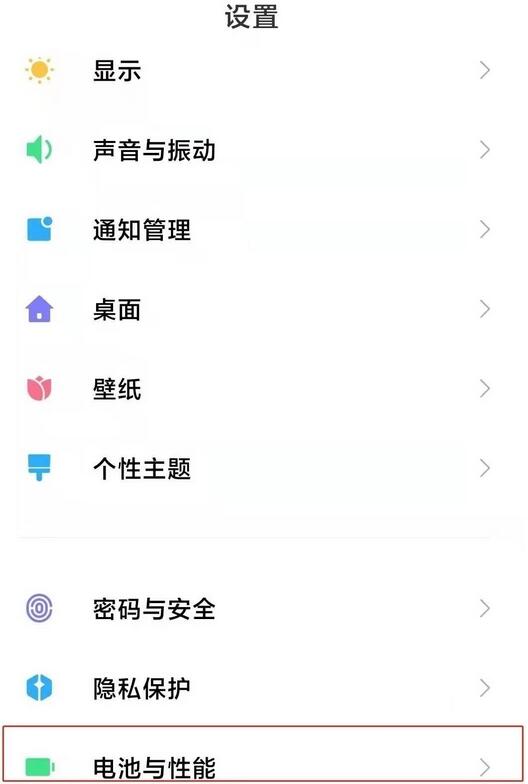 小编分享红米note10怎么设置定时开关机。