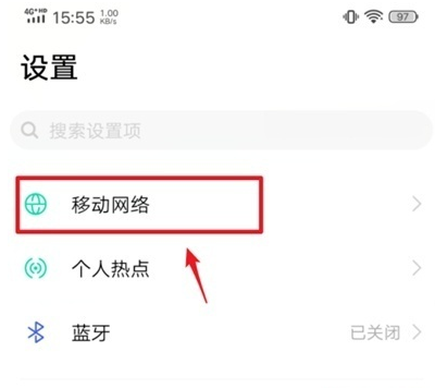 小编教你vivos如何开启5G。
