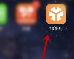 t3出行怎样预约打车?t3出行预约打车步骤我来教你截图