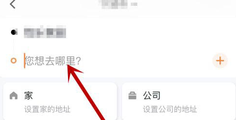 t3出行怎样预约打车?t3出行预约打车步骤我来教你截图