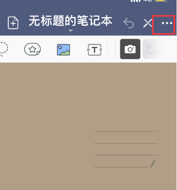 怎样打印goodnotes笔记?goodnotes笔记打印方法介绍截图