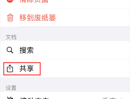 怎样打印goodnotes笔记?goodnotes笔记打印方法介绍截图