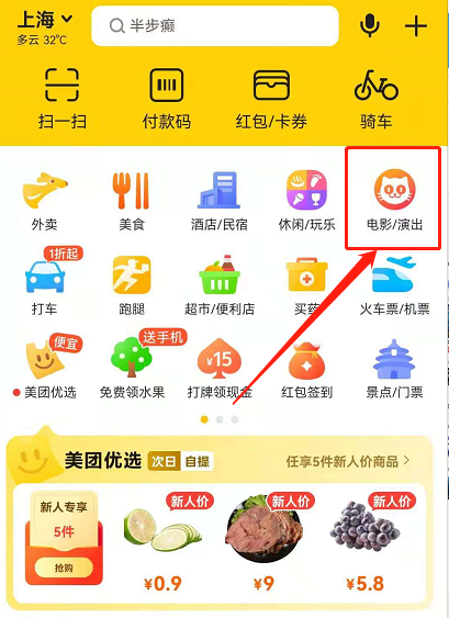 美团中2021和平精英超级杯门票如何购买?2021和平精英超级杯门票购买方法我来教你截图