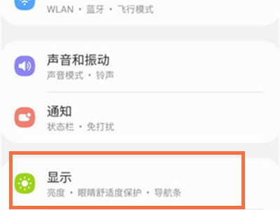 今天分享三星f52怎样设置刷新率调节。