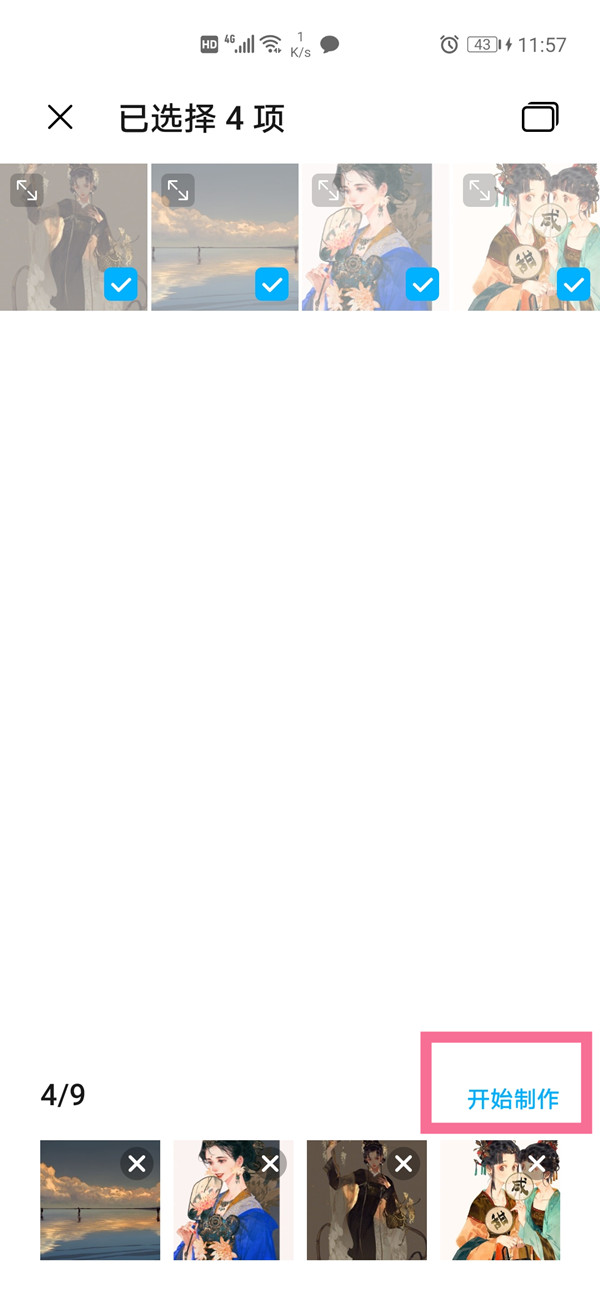 鸿蒙系统如何拼图图片?鸿蒙系统图片拼图方法我来教你截图