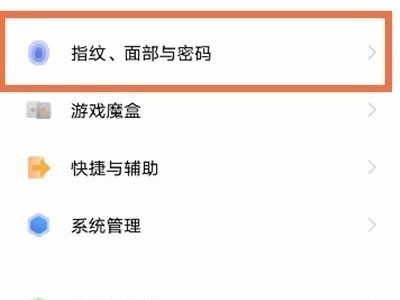 小编教你vivos10pro怎样隐藏软件。