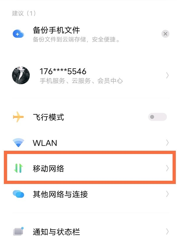 今天说说vivos10pro如何启用5g。