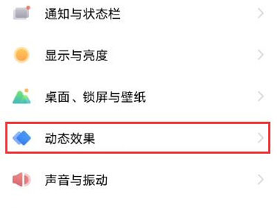 今天说说vivos10pro如何设置充电动画。
