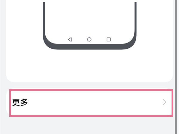 鸿蒙系统如何关闭悬浮球?鸿蒙系统关闭悬浮球技巧方法截图