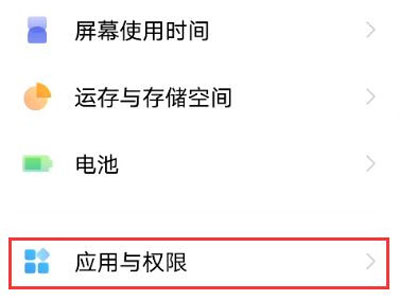 关于vivos10pro怎样阻拦骚扰来电。