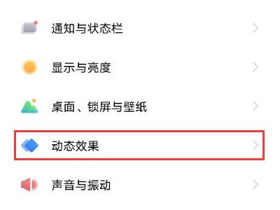 vivos10pro如何设置指纹图标样式?vivos10pro设置指纹图标样式步骤截图