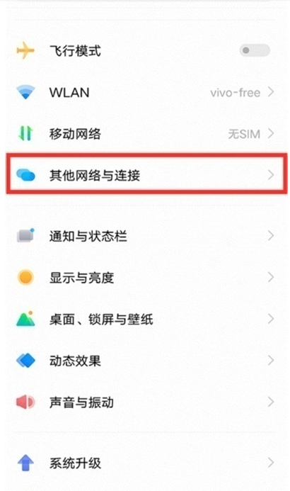 关于vivos10如何启用个人热点。