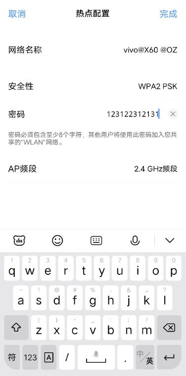 vivos10如何启用个人热点?vivos10启用个人热点方法步骤截图
